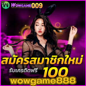 wow game 009