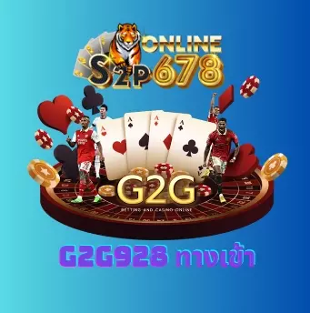 g2g928 ทางเข้า สล็อตออนไลน์เว็บตรง ทุกค่าย เล่นง่าย แตกง่าย